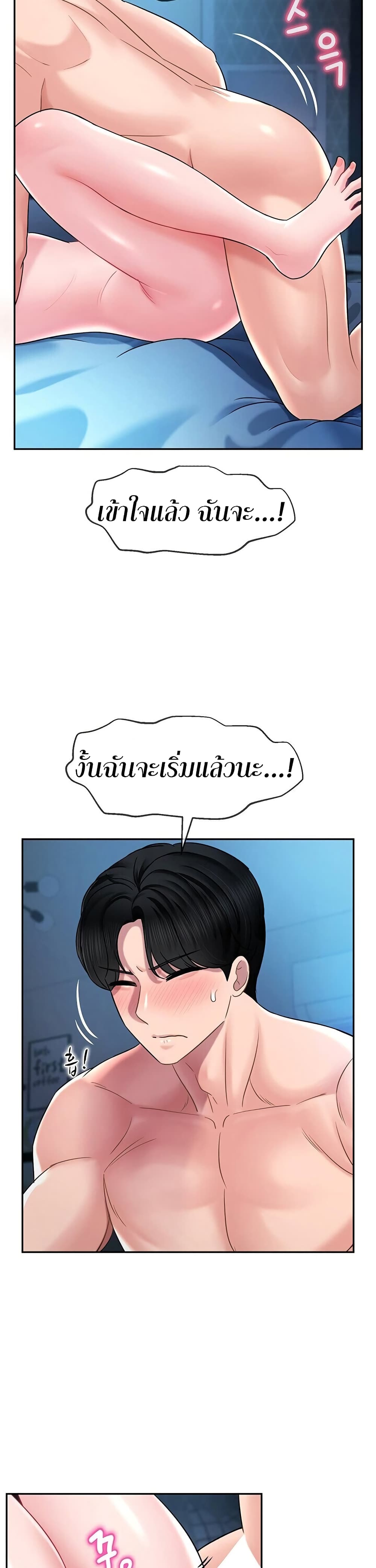 อ่านการ์ตูน An Ardent Teaching Life 4 ภาพที่ 18