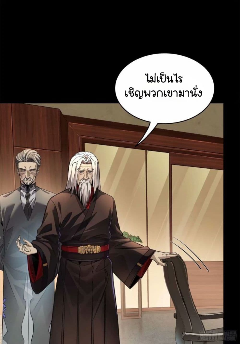 อ่านการ์ตูน Legend of Star General 110 ภาพที่ 30