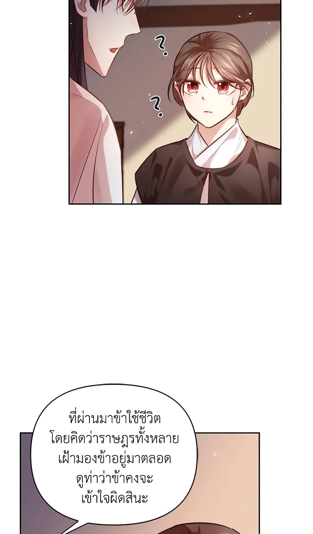 อ่านการ์ตูน Moonrise by the Cliff 7 ภาพที่ 30