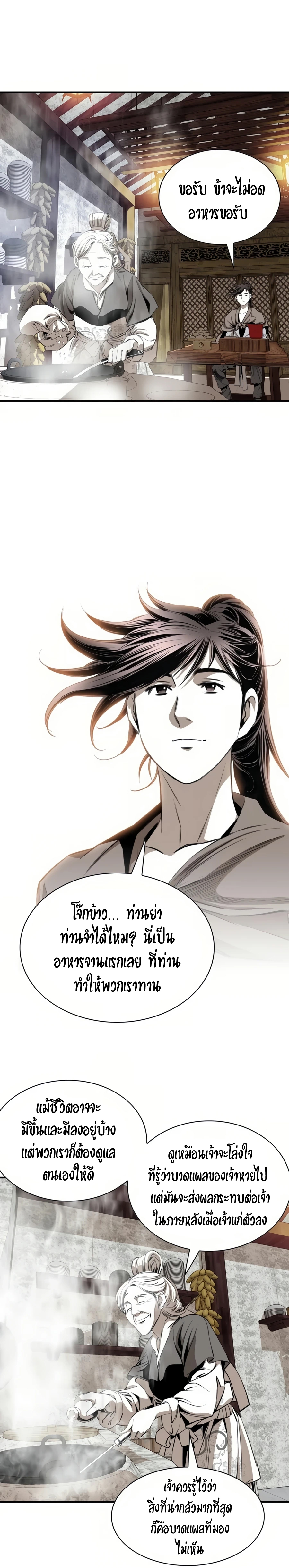 อ่านการ์ตูน Way To Heaven 56 ภาพที่ 13