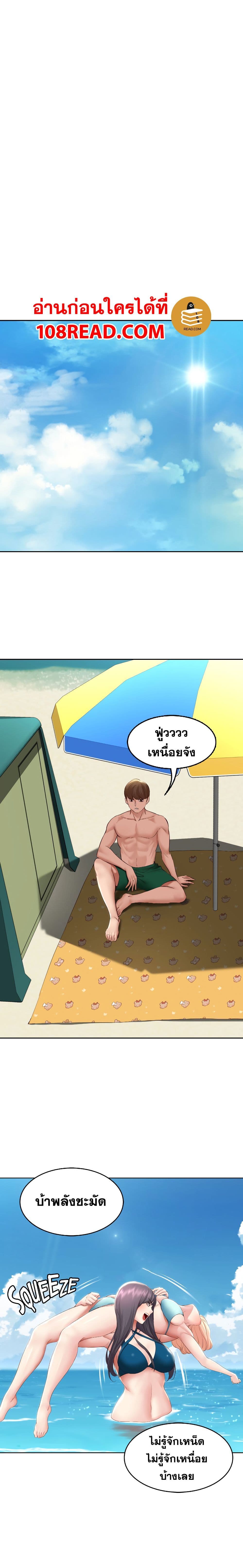 อ่านการ์ตูน Boarding Diary 72 ภาพที่ 22