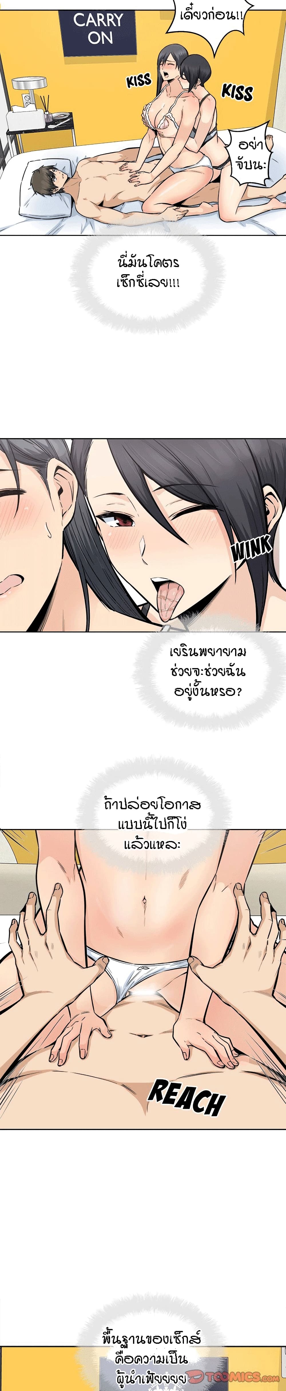 อ่านการ์ตูน Excuse me, This is my Room 86 ภาพที่ 11