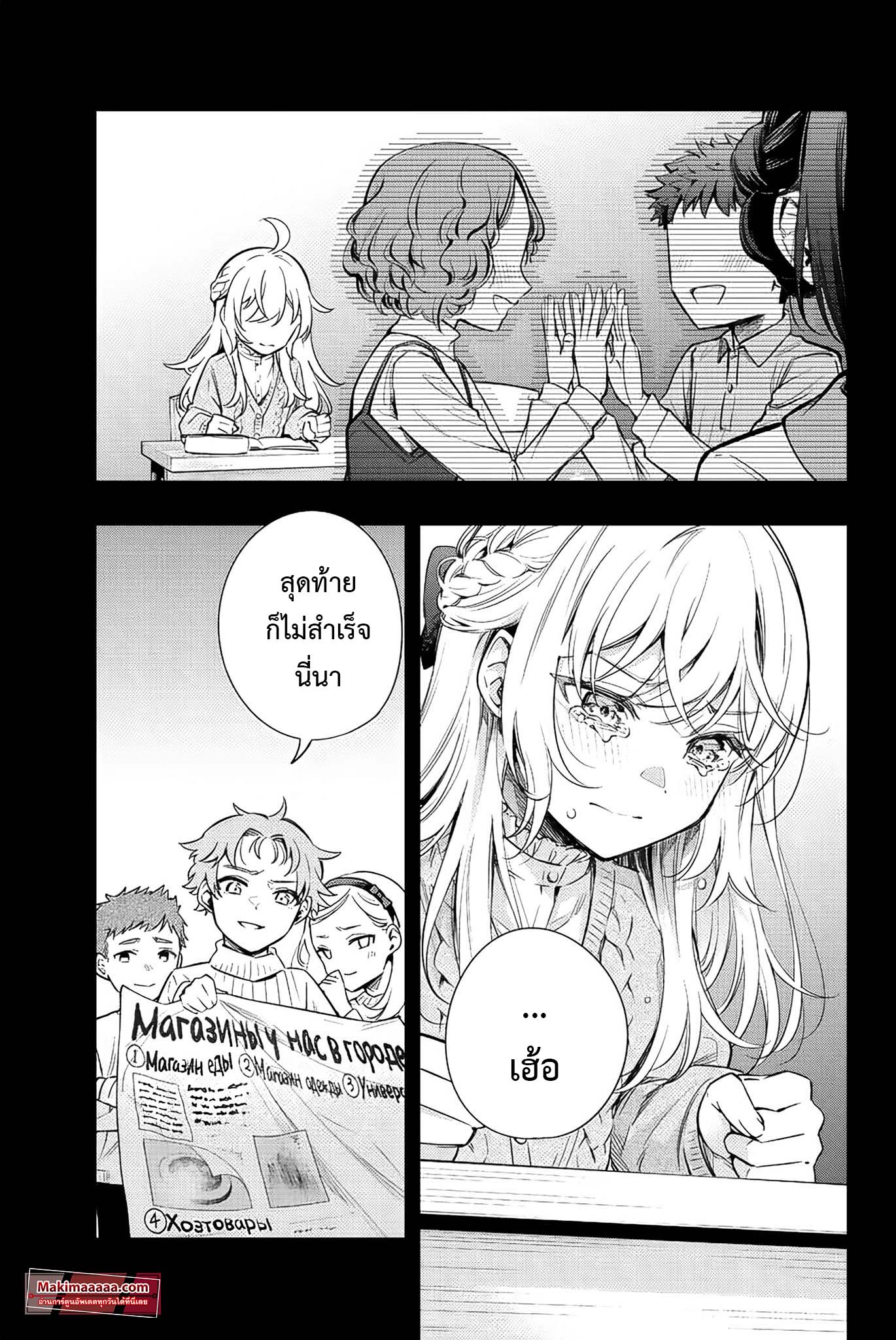 อ่านการ์ตูน Tokidoki Bosotto Roshiago de Dereru Tonari no Alya-san 9 ภาพที่ 13