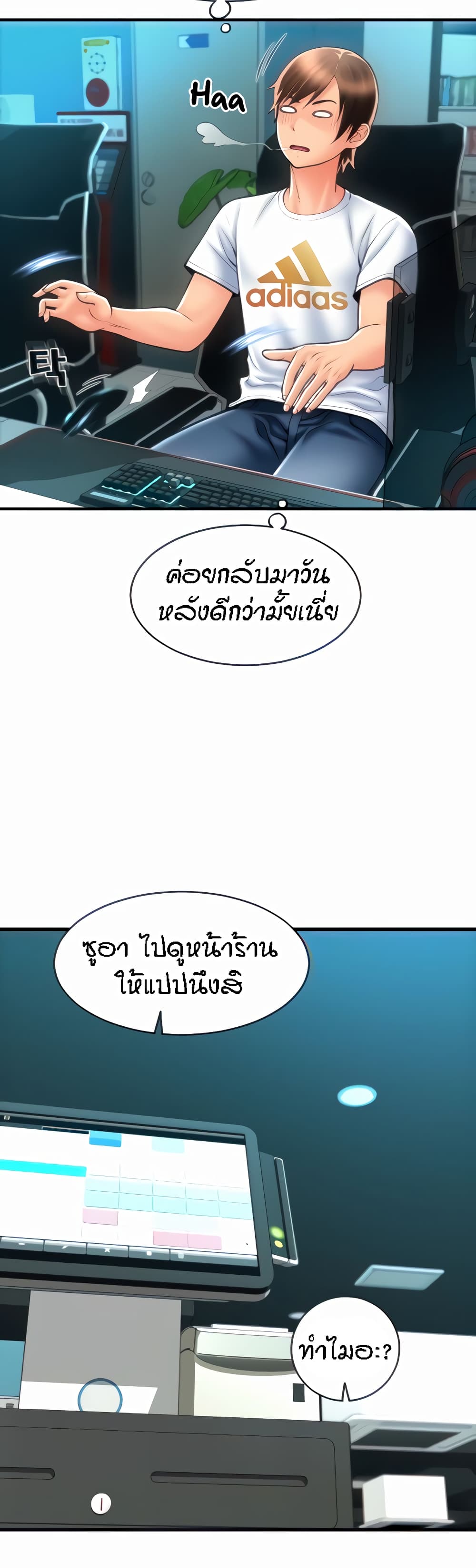 อ่านการ์ตูน Pay with Sperm Pay 11 ภาพที่ 7