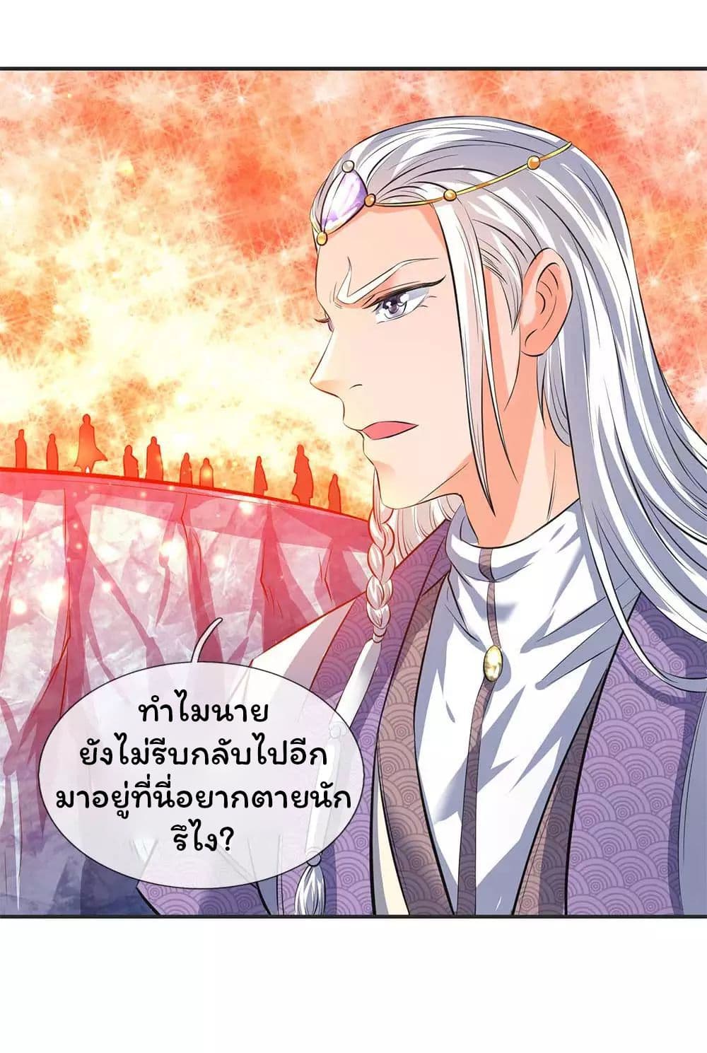 อ่านการ์ตูน Eternal god King 20 ภาพที่ 18