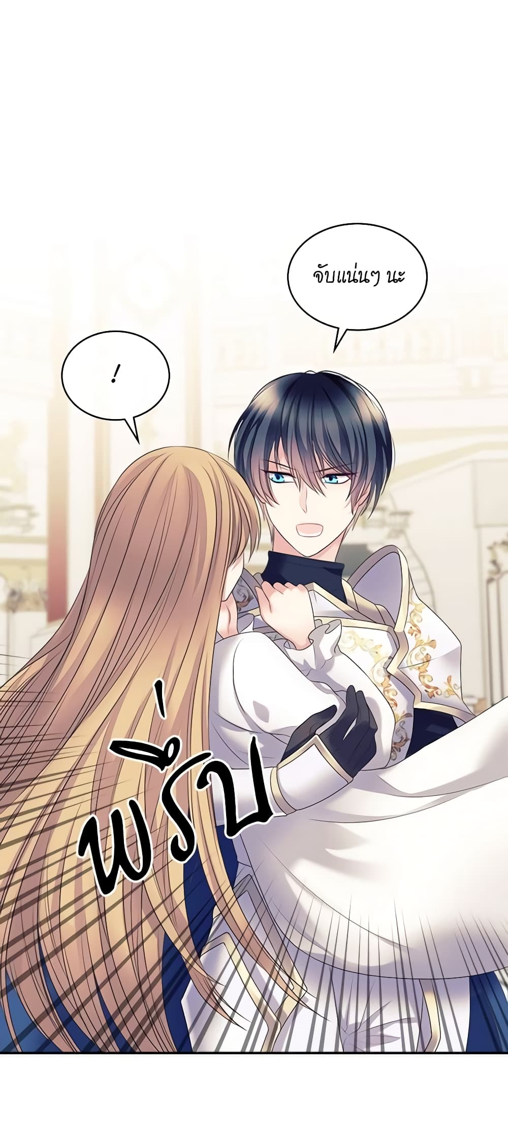 อ่านการ์ตูน I Became a Duke’s Maid 97 ภาพที่ 47