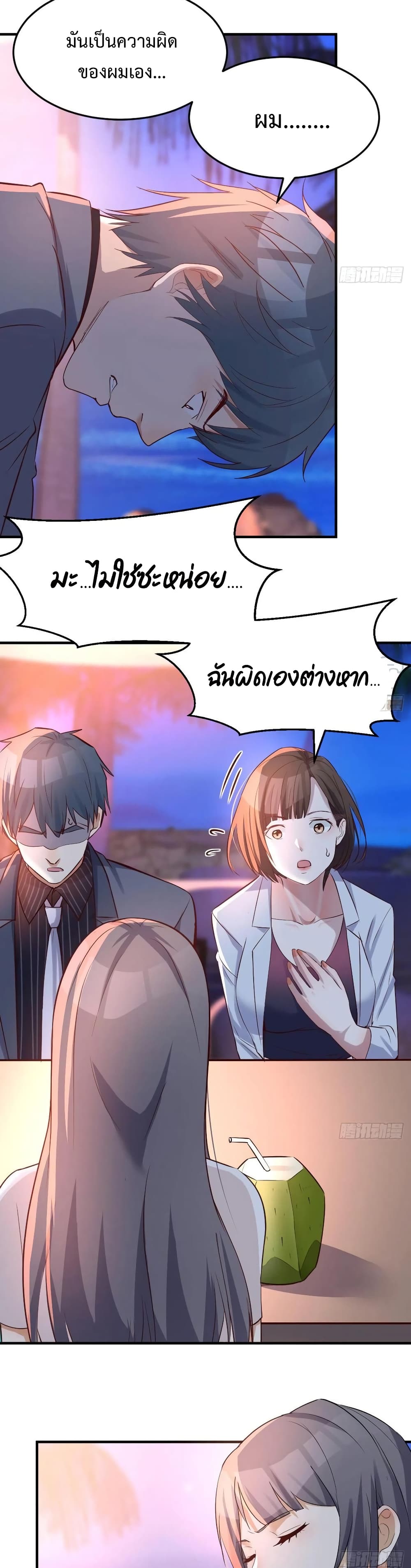 อ่านการ์ตูน My Twin Girlfriends Loves Me So Much 98 ภาพที่ 4