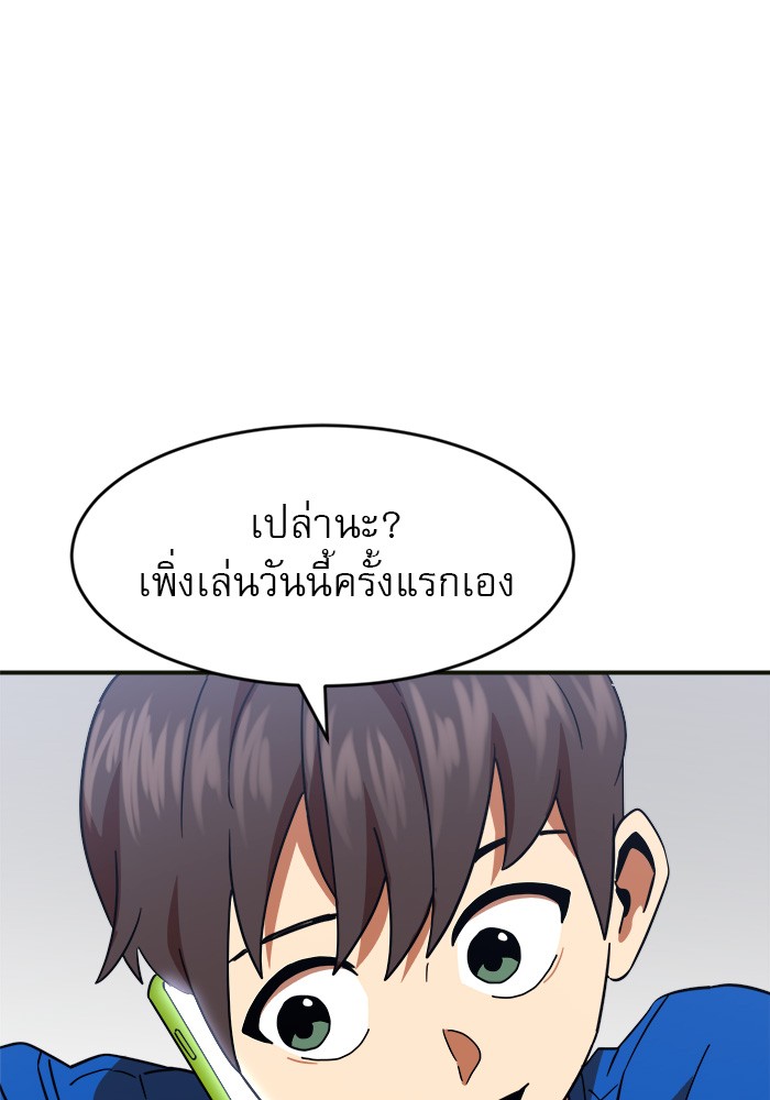 อ่านการ์ตูน Double Click 61 ภาพที่ 128