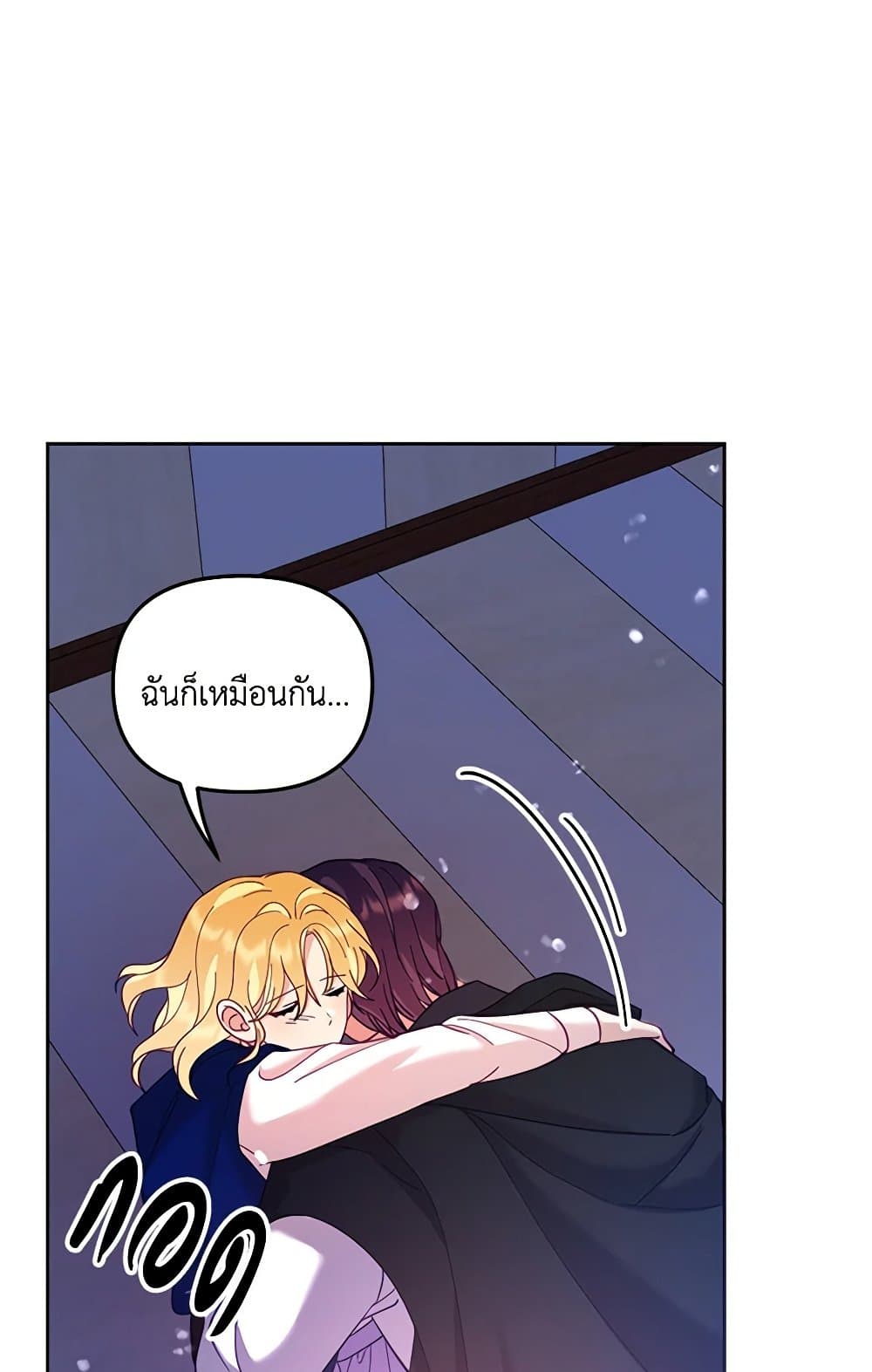 อ่านการ์ตูน Finding My Place 39 ภาพที่ 39