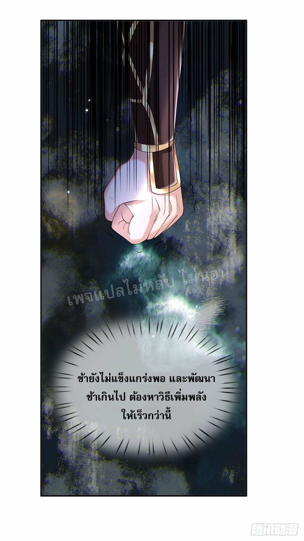 อ่านการ์ตูน Royal God of War, Rising Dragon 130 ภาพที่ 23