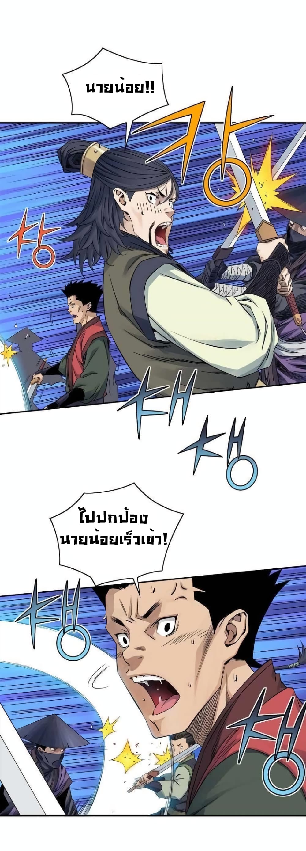 อ่านการ์ตูน The Scholar Warrior 31 ภาพที่ 43