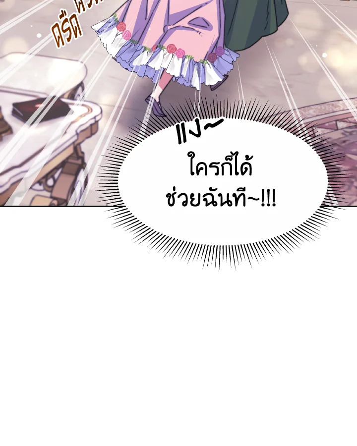 อ่านการ์ตูน Evangeline After the Ending 33 ภาพที่ 46