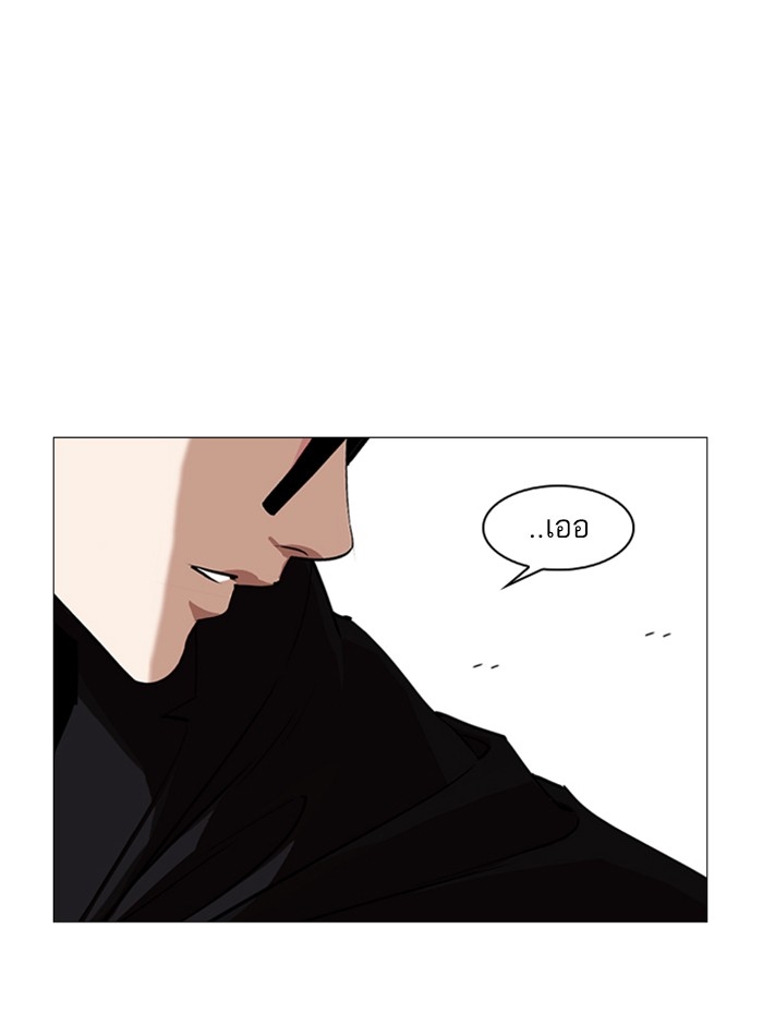 อ่านการ์ตูน Lookism 246 ภาพที่ 143