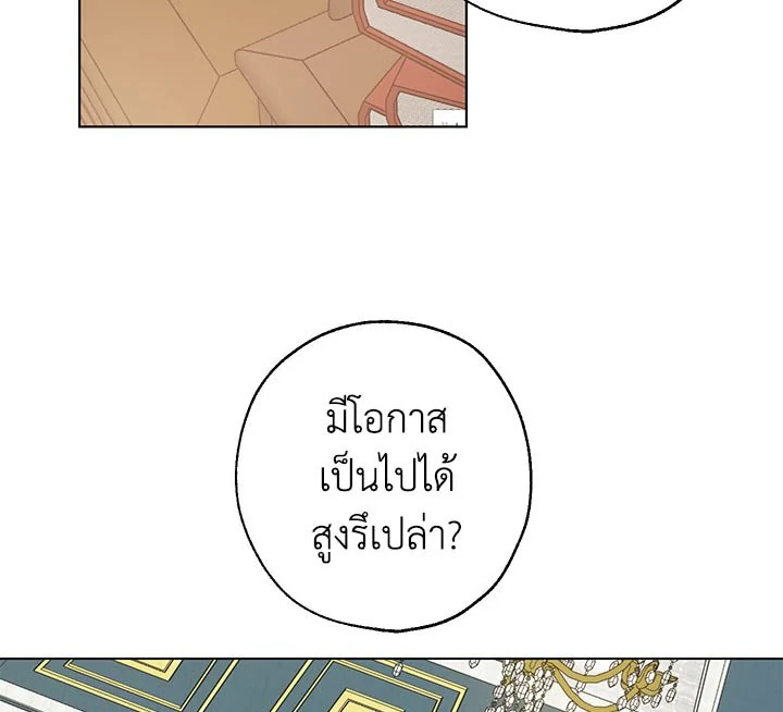 อ่านการ์ตูน Actually I Was the Real One 4 ภาพที่ 17