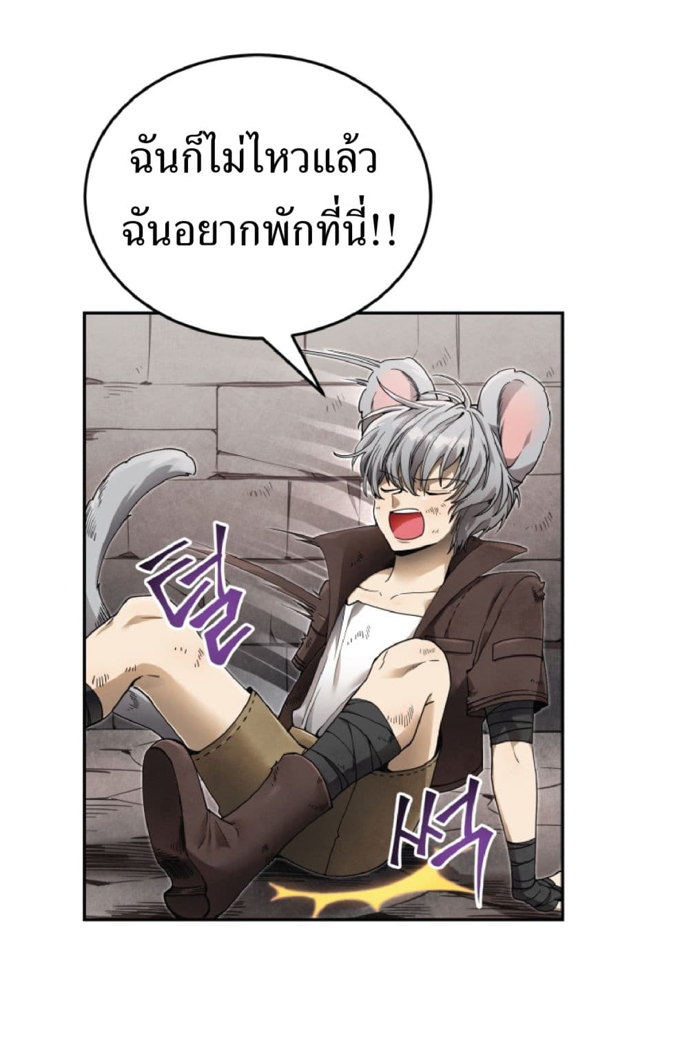 อ่านการ์ตูน How To Live At The Max Level 2 ภาพที่ 37