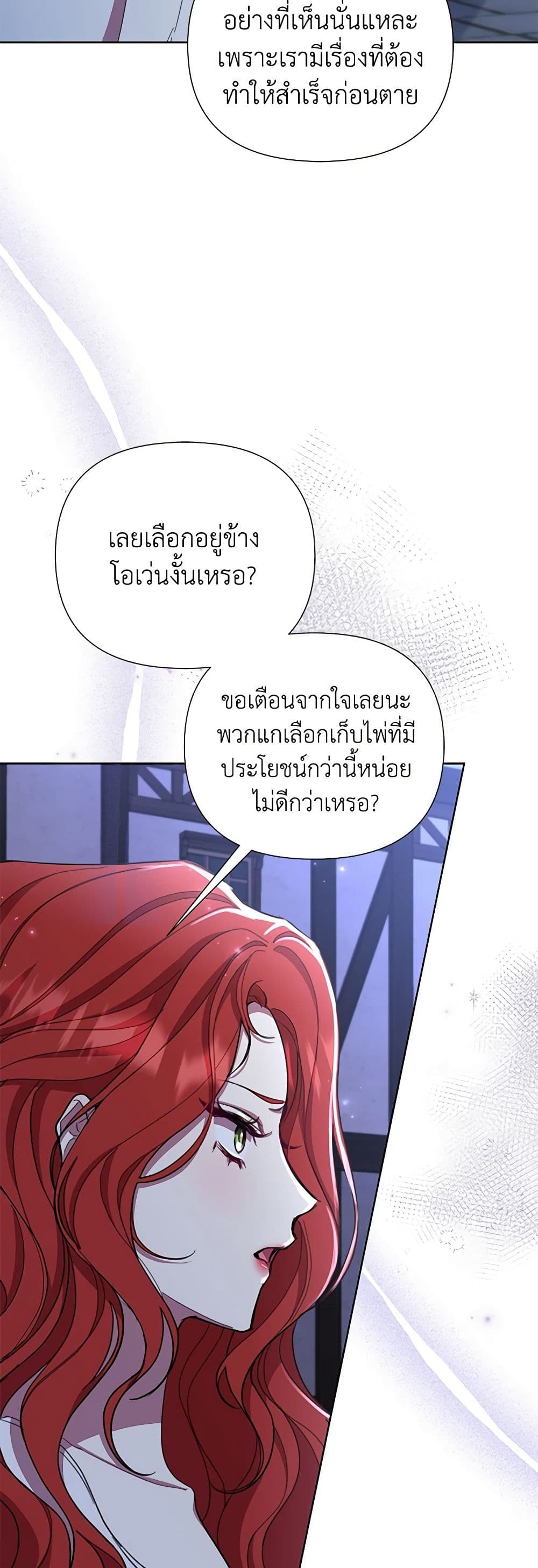 อ่านการ์ตูน Author, In This Life I’m The Protagonist 52 ภาพที่ 10