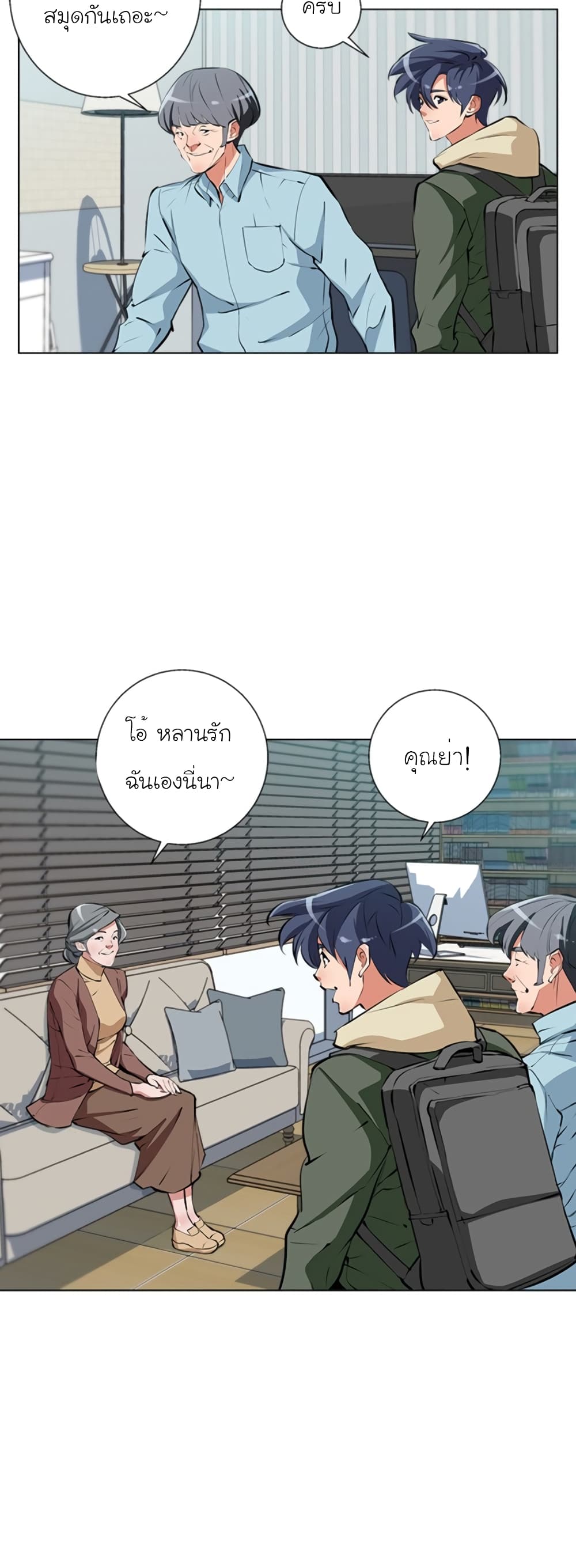 อ่านการ์ตูน I Stack Experience Through Reading Books 58 ภาพที่ 2