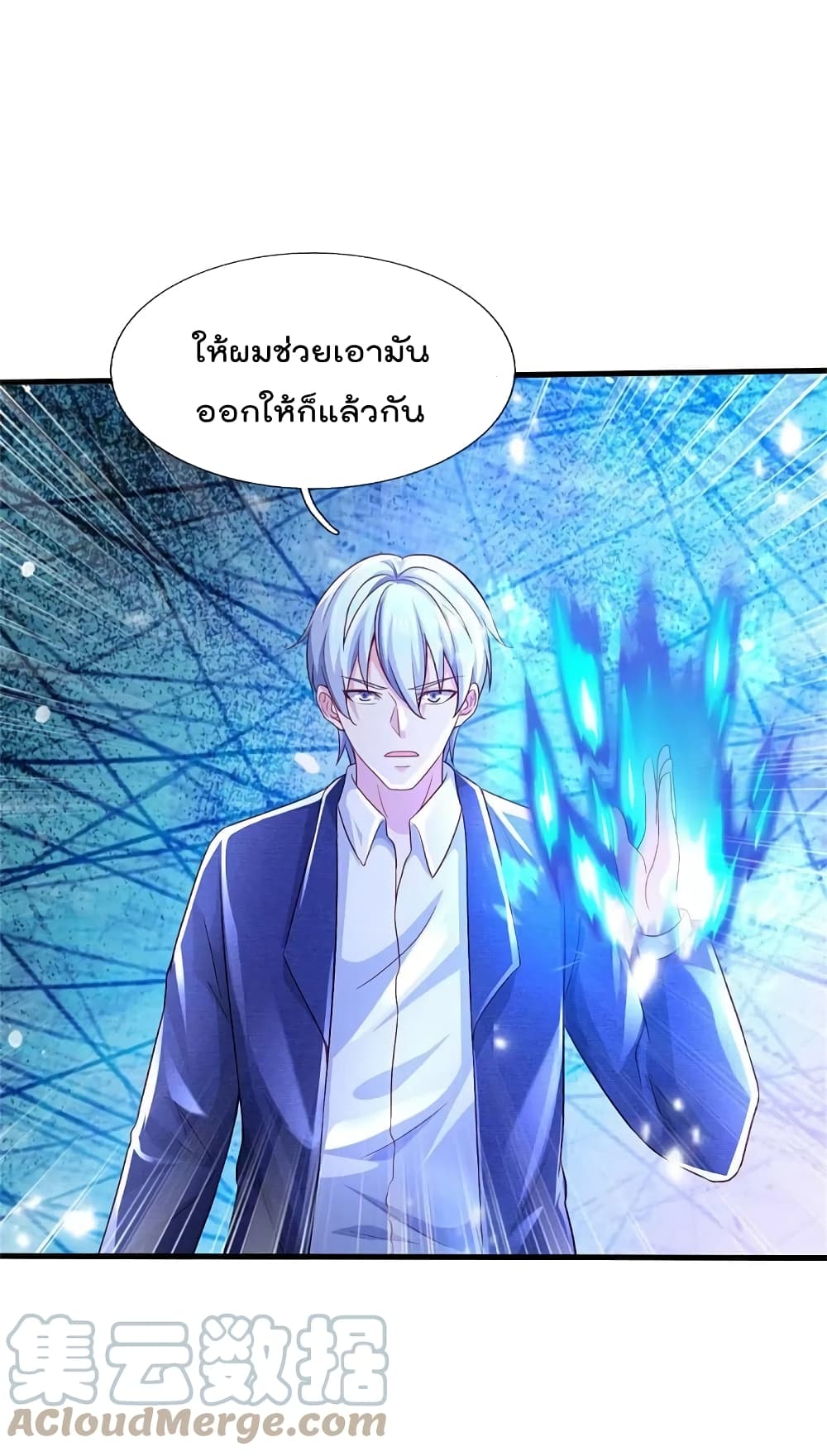 อ่านการ์ตูน I’m The Great Immortal 404 ภาพที่ 4