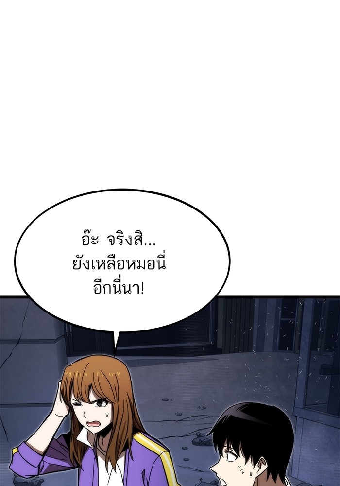 อ่านการ์ตูน Ultra Alter 85 ภาพที่ 78