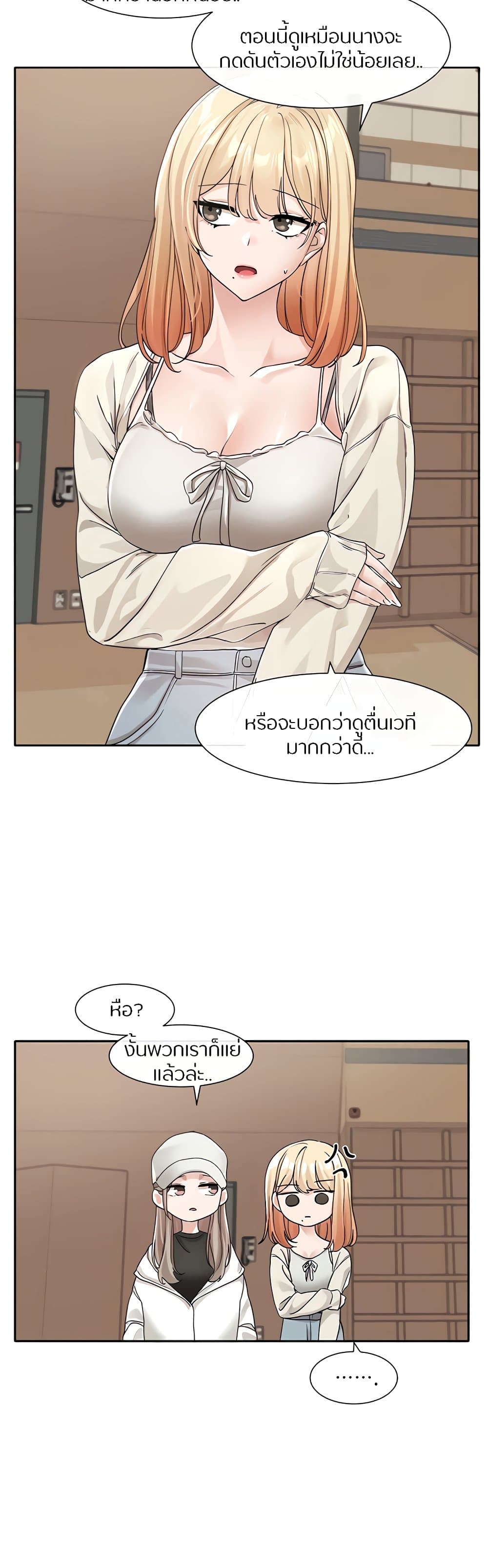 อ่านการ์ตูน Theater Society (Circles) 124 ภาพที่ 26