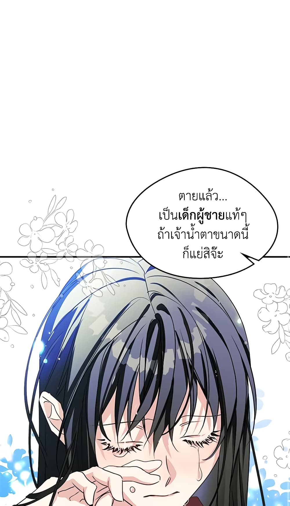 อ่านการ์ตูน I Became The Male Lead’s Female Friend 2 ภาพที่ 28