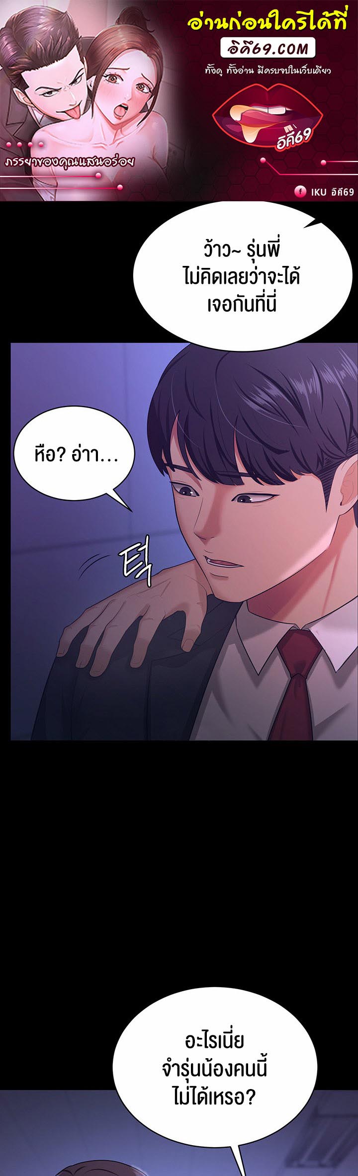 อ่านการ์ตูน Your Wife was Delicious 13 ภาพที่ 1