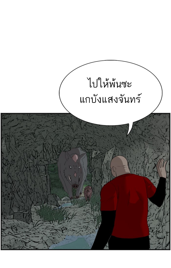 อ่านการ์ตูน Bad Guy 68 ภาพที่ 105