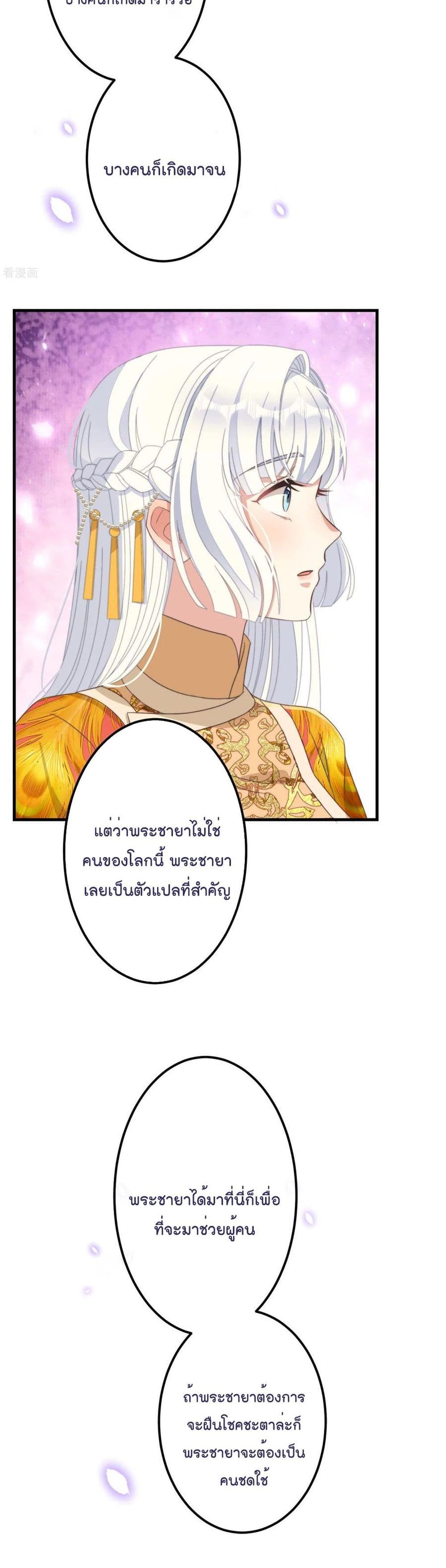 อ่านการ์ตูน Romantic games for couples! 44 ภาพที่ 20