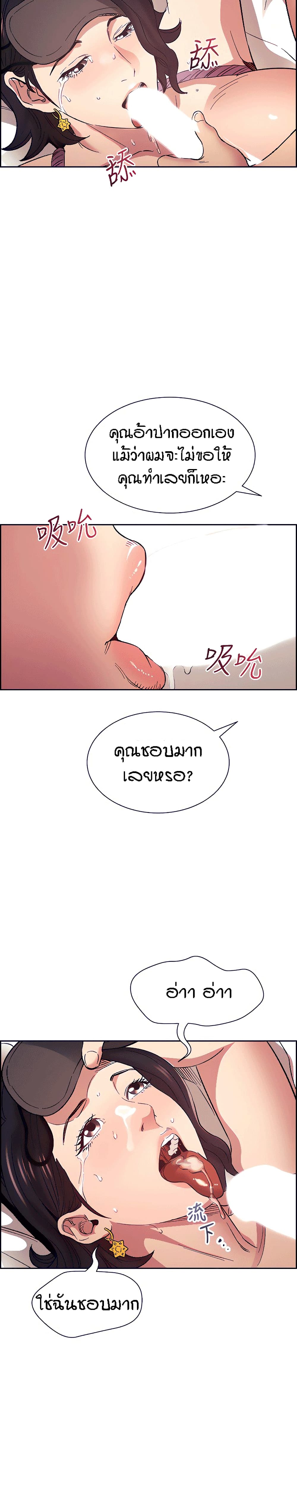 อ่านการ์ตูน Mother Hunting 55 ภาพที่ 29