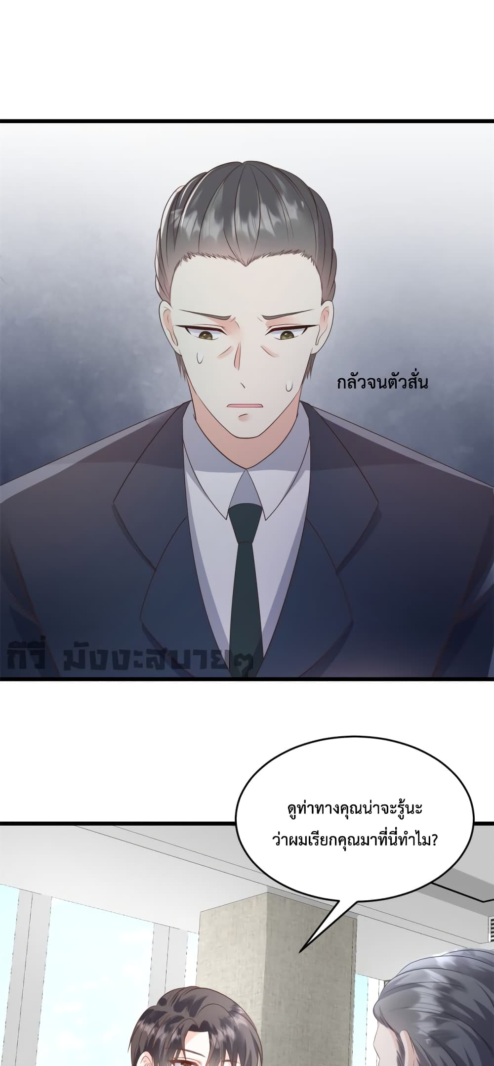 อ่านการ์ตูน Sunsets With You 26 ภาพที่ 16