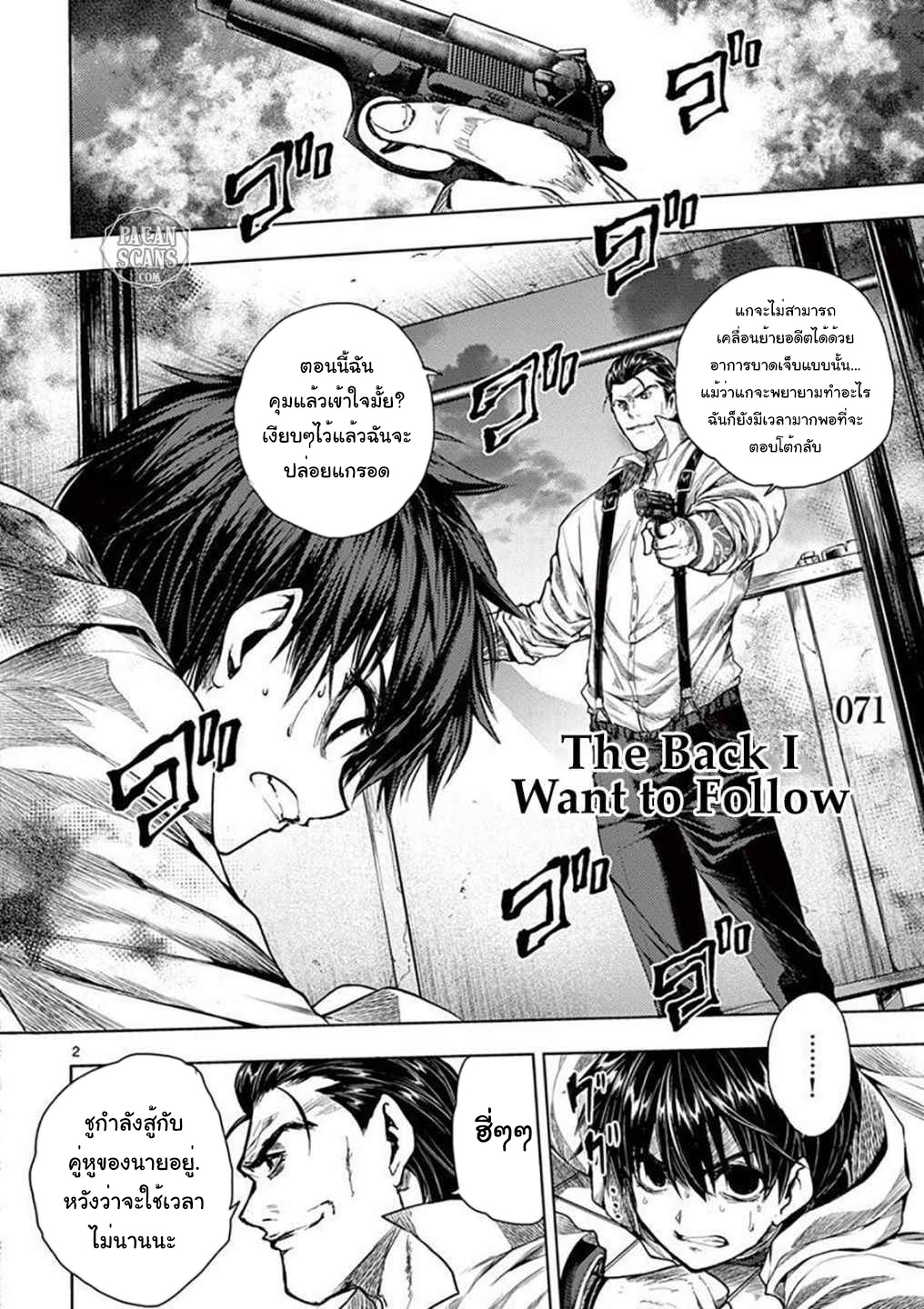 อ่านการ์ตูน Battle in 5 Seconds After Meeting 71 ภาพที่ 2