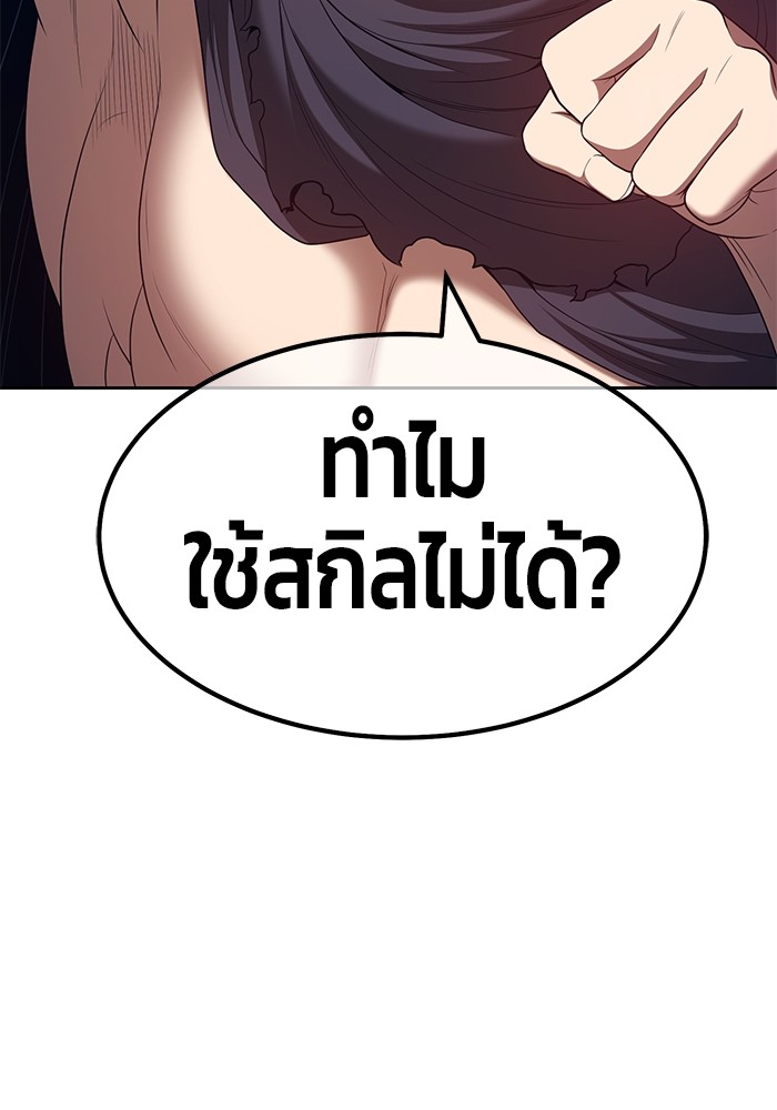 อ่านการ์ตูน +99 Wooden Stick 77 ภาพที่ 323