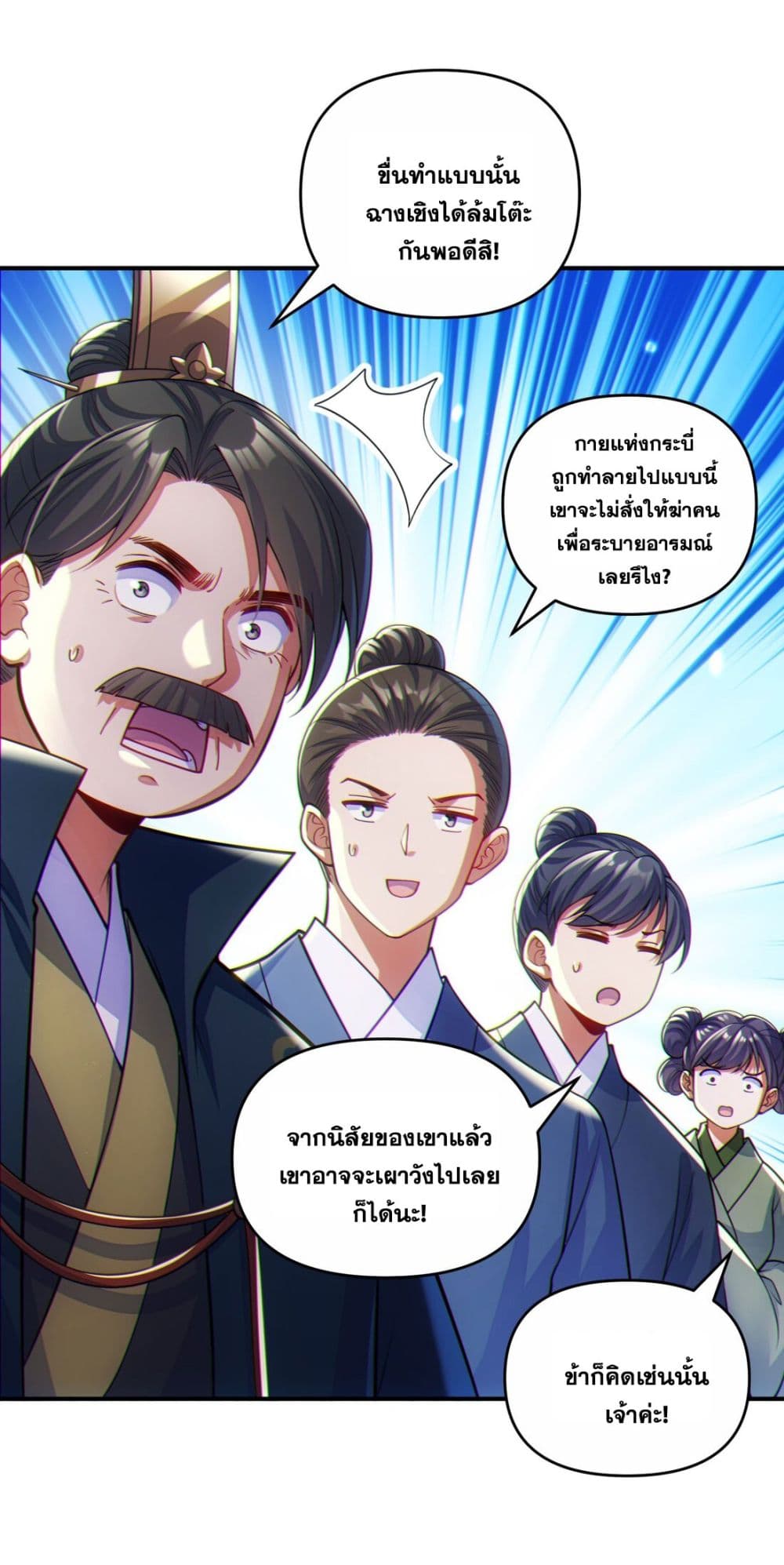 อ่านการ์ตูน Fairy, wait a moment! Please listen to my argument 3 ภาพที่ 47