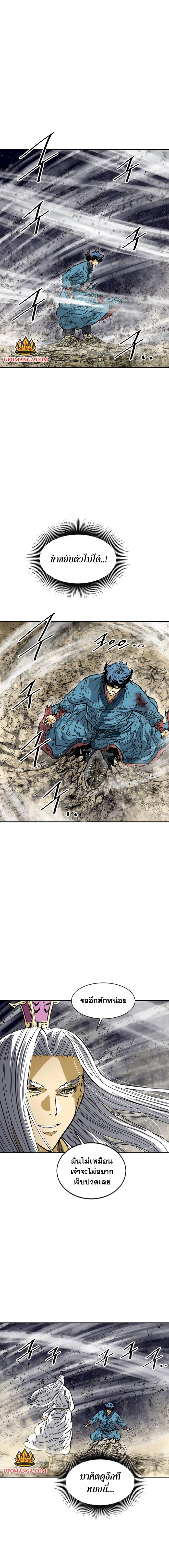 อ่านการ์ตูน The Greatest in the World 45 ภาพที่ 1