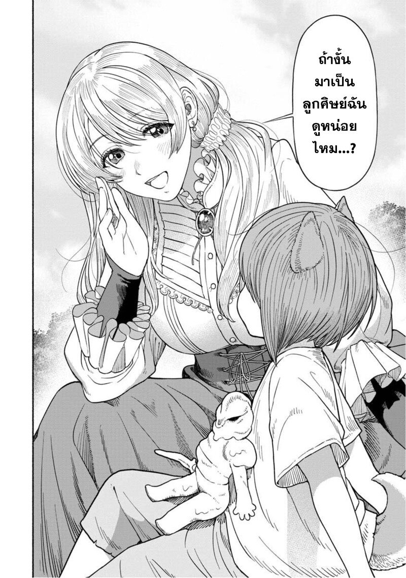 อ่านการ์ตูน Onna-kishi to Kemomimi no Ko 13 ภาพที่ 13