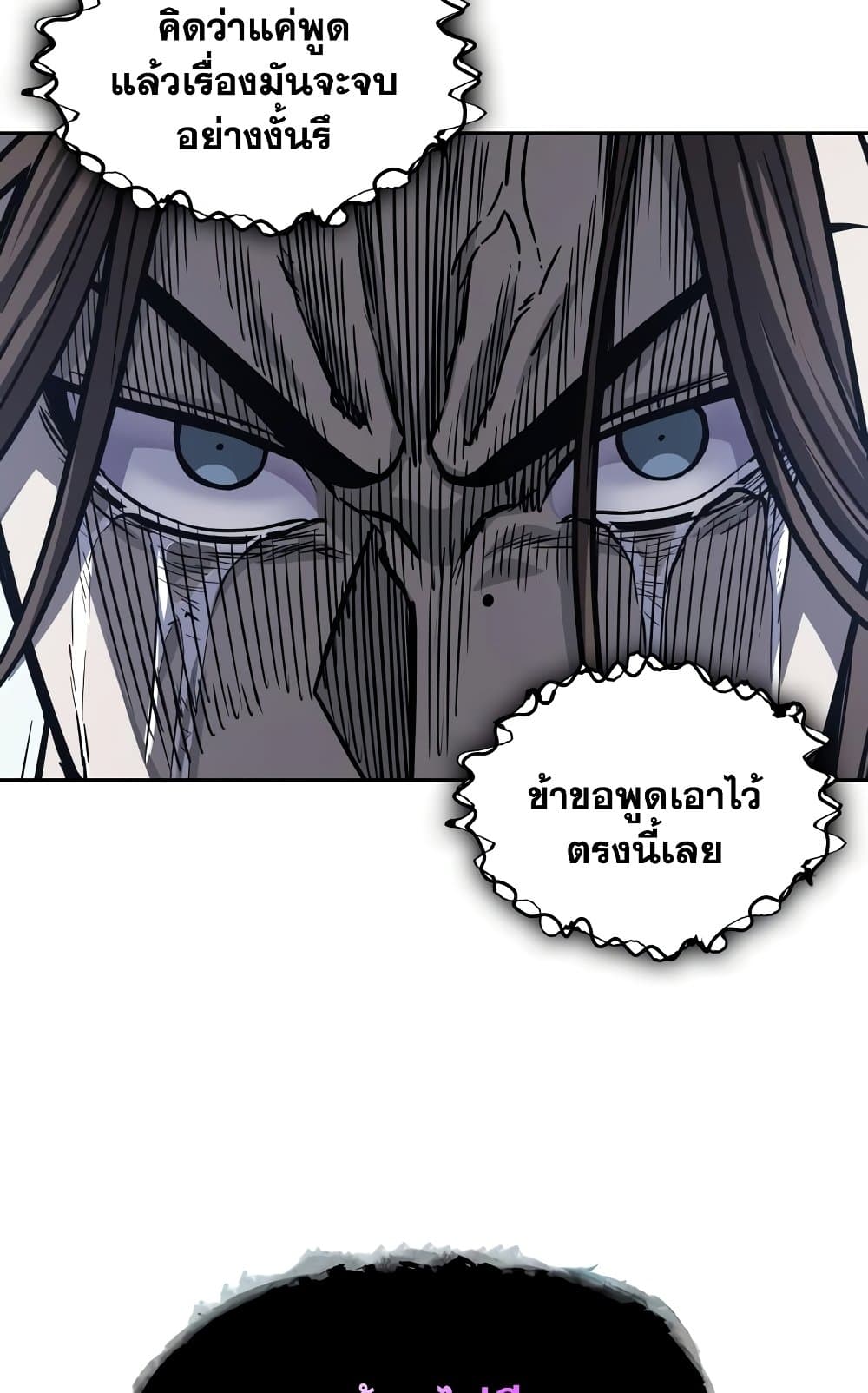 อ่านการ์ตูน Nano Machine 165 ภาพที่ 28