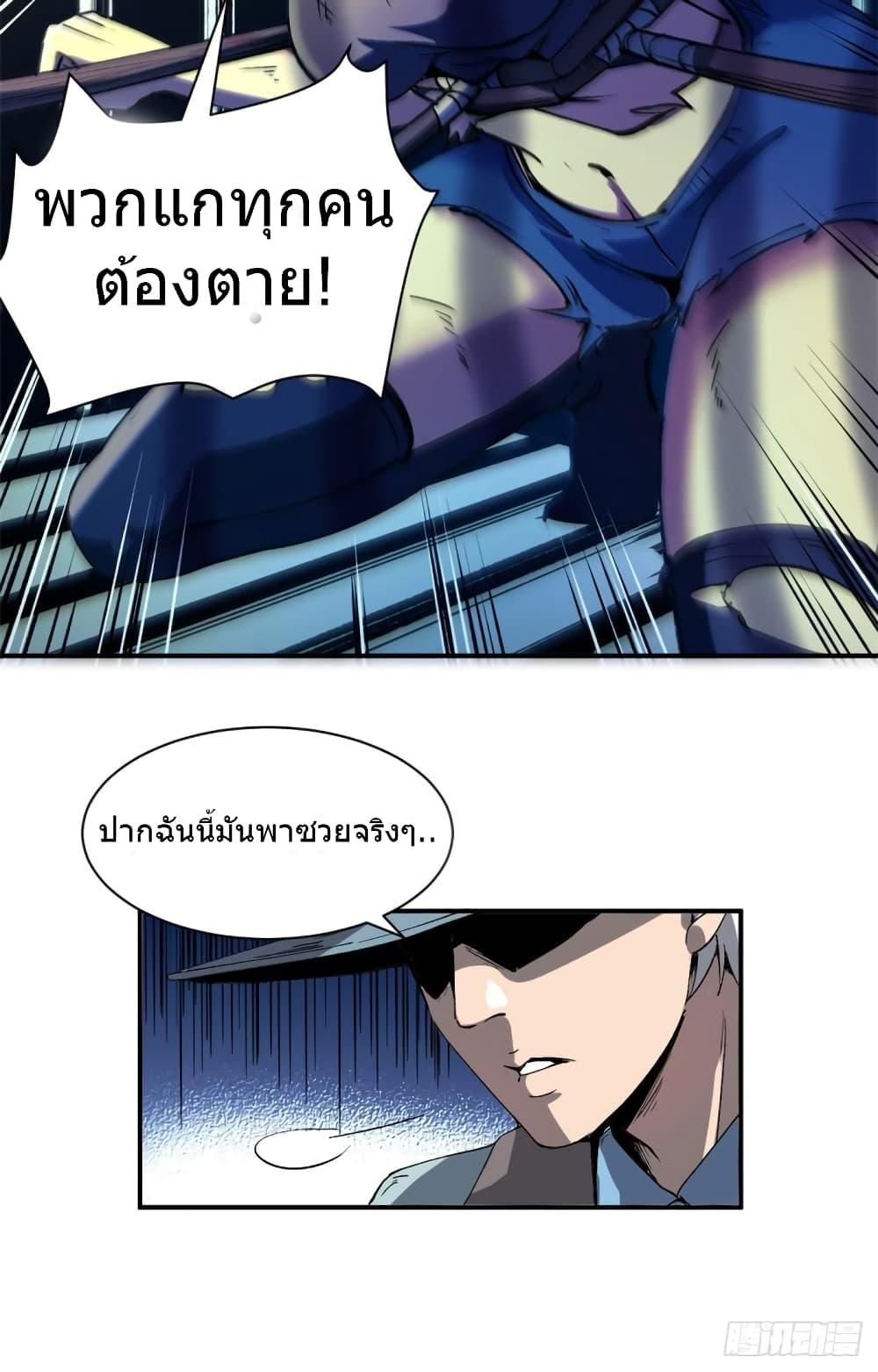 อ่านการ์ตูน The Warden Who Guards the Witches 1 ภาพที่ 49