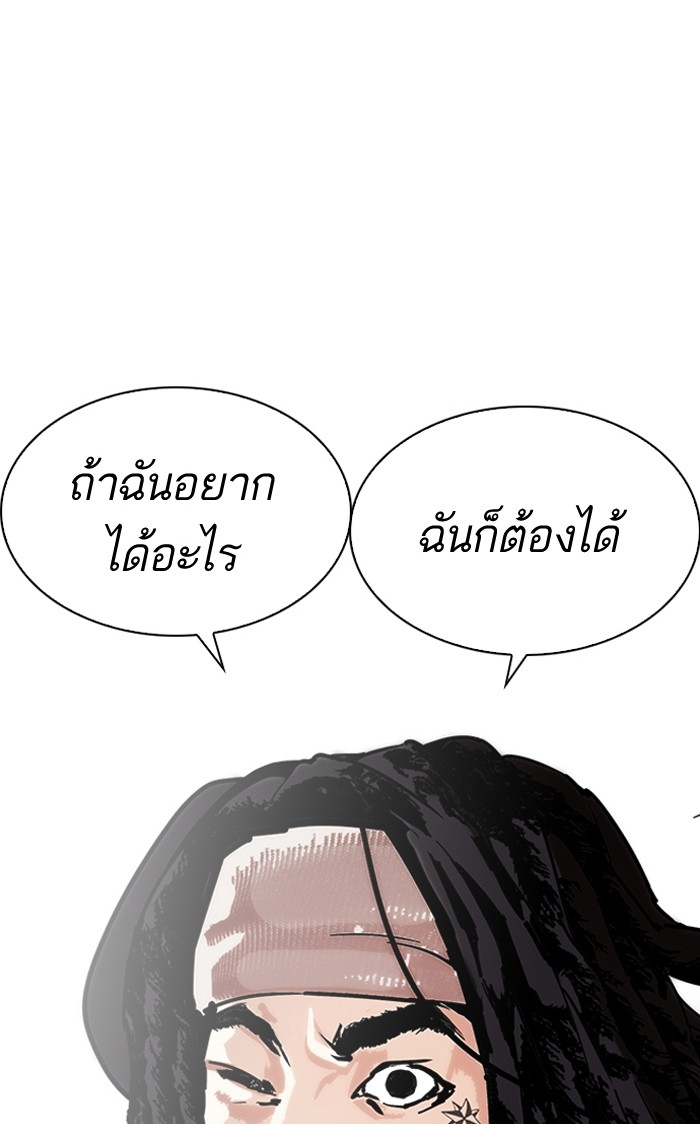 อ่านการ์ตูน Lookism 224 ภาพที่ 34