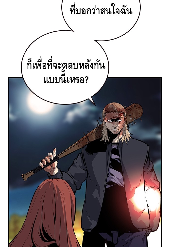 อ่านการ์ตูน King Game 33 ภาพที่ 35