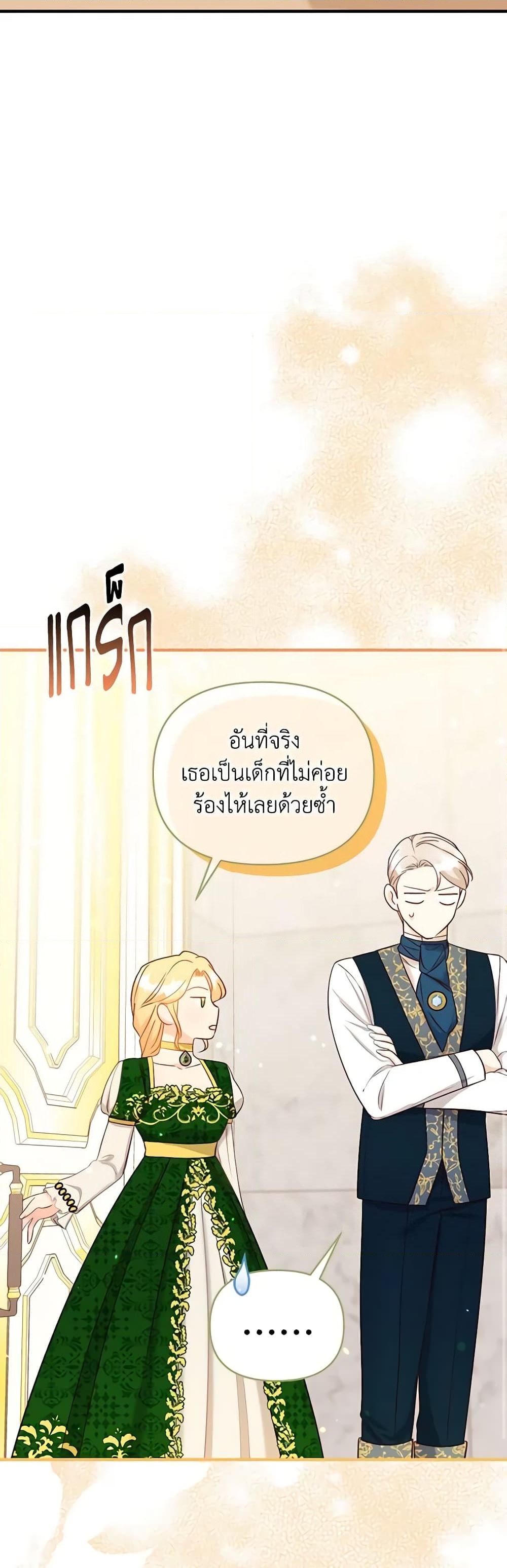 อ่านการ์ตูน I Stole the Child of My War-Mad Husband 41 ภาพที่ 30