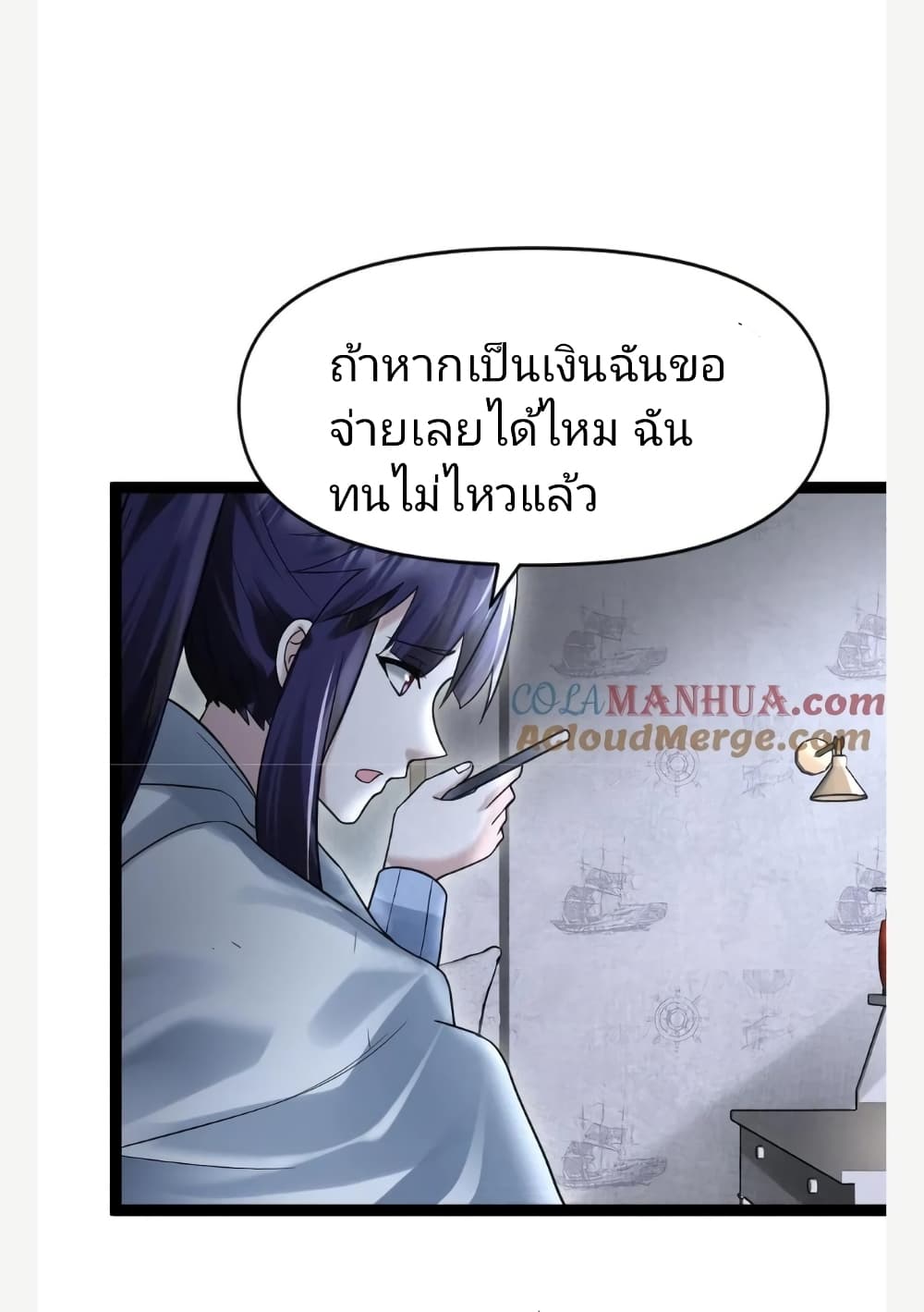 อ่านการ์ตูน Freezing the World: I Built a Doomsday Safehouse 28 ภาพที่ 20