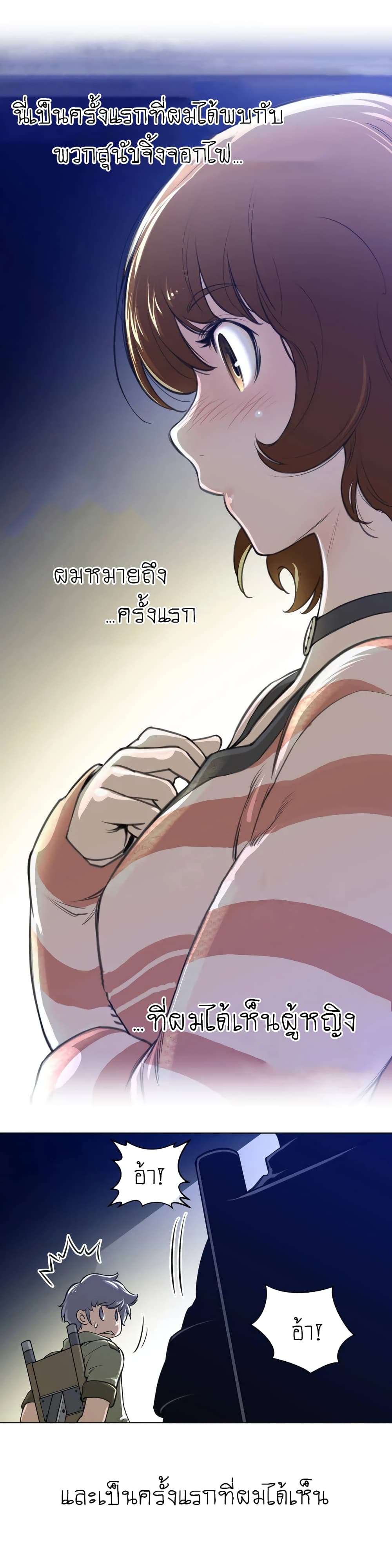 อ่านการ์ตูน Perfect Half 1 ภาพที่ 29