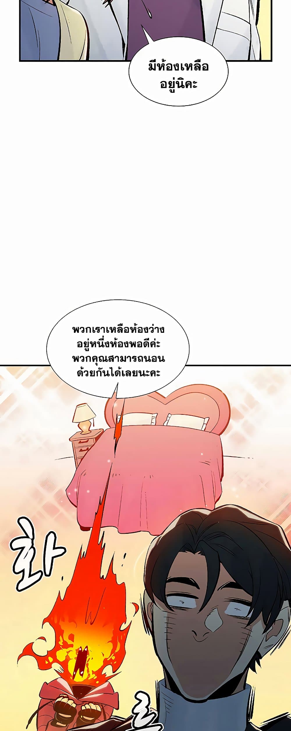 อ่านการ์ตูน The Lone Necromancer 68 ภาพที่ 55