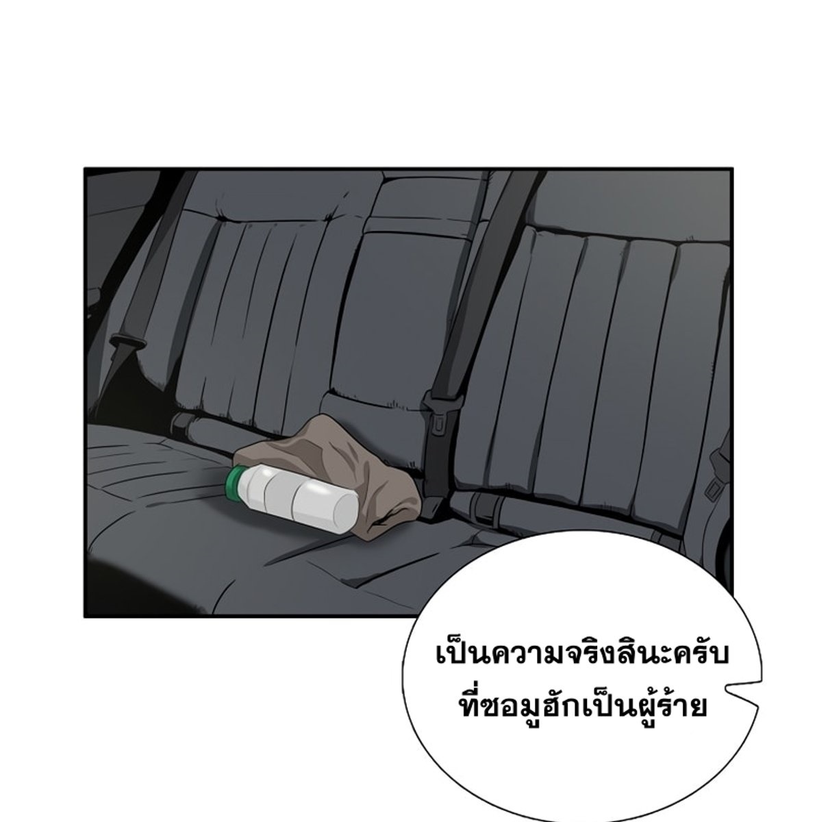 อ่านการ์ตูน This Is the Law 48 ภาพที่ 27