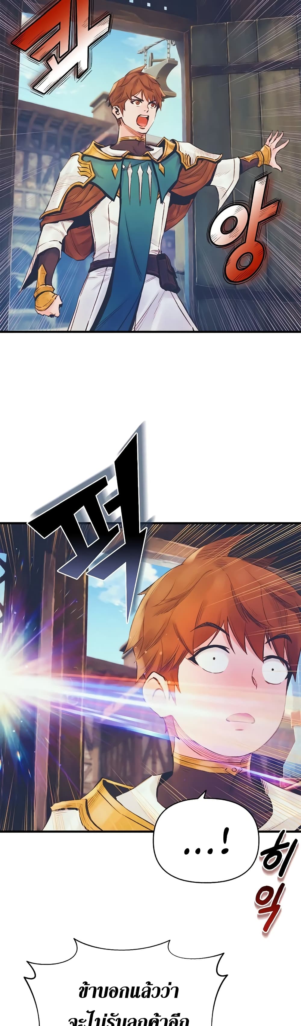 อ่านการ์ตูน The Healing Priest Of The Sun 12 ภาพที่ 2