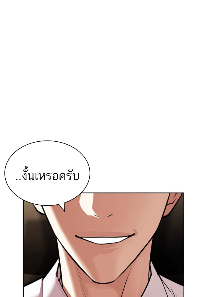 อ่านการ์ตูน Lookism 429 ภาพที่ 158