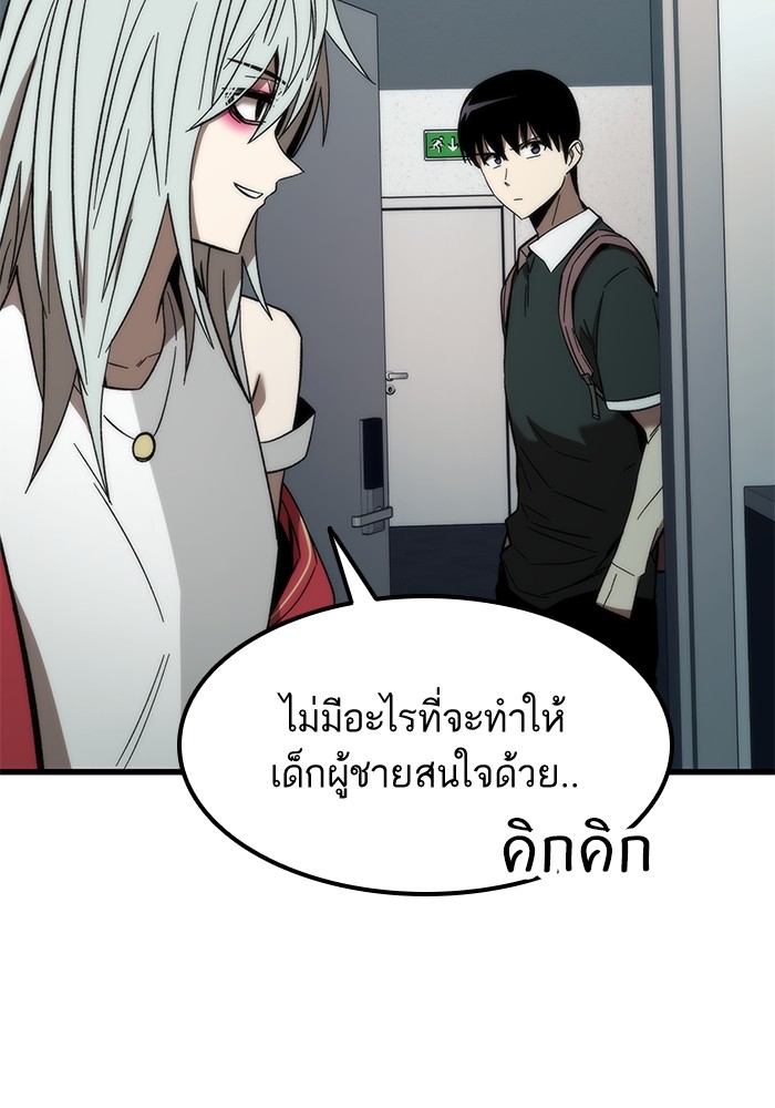 อ่านการ์ตูน Ultra Alter 58 ภาพที่ 44