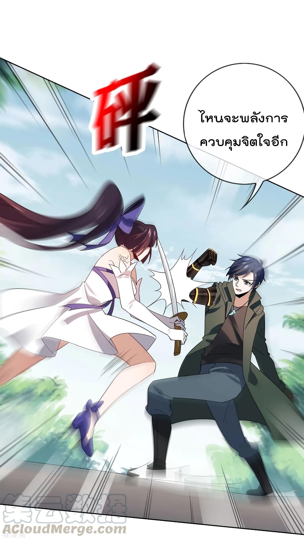 อ่านการ์ตูน My Eschatological Lady 62 ภาพที่ 14