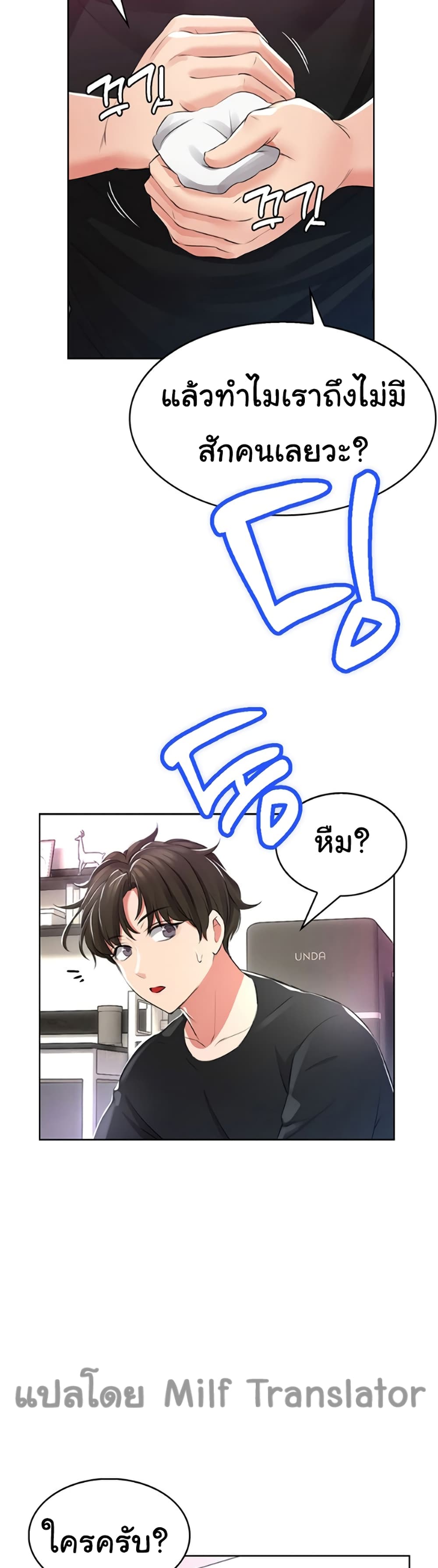 อ่านการ์ตูน Not Safe For Work 1 ภาพที่ 56