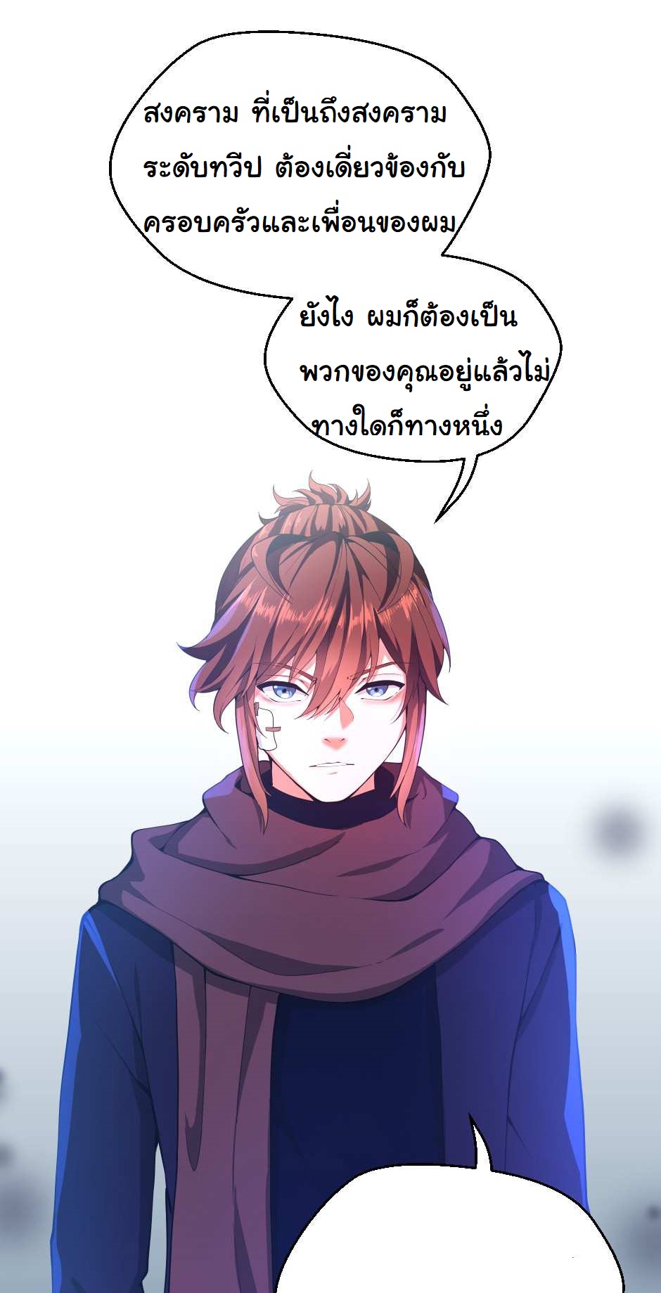 อ่านการ์ตูน The Beginning After The End 126 ภาพที่ 61